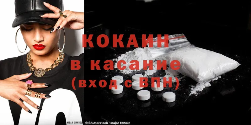 Cocaine Колумбийский  гидра онион  Тулун 