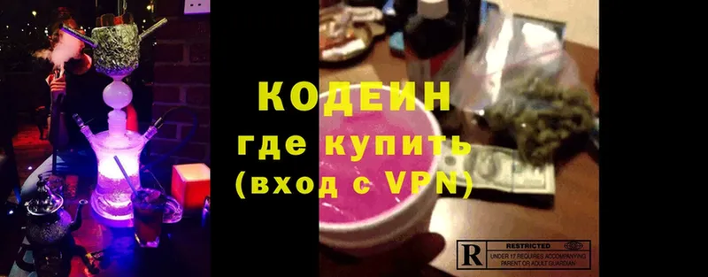 Codein Purple Drank  Тулун 