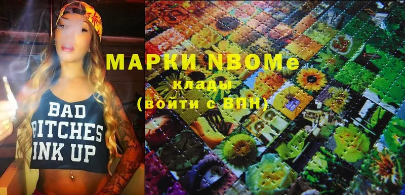 купить   Тулун  Марки 25I-NBOMe 1500мкг 